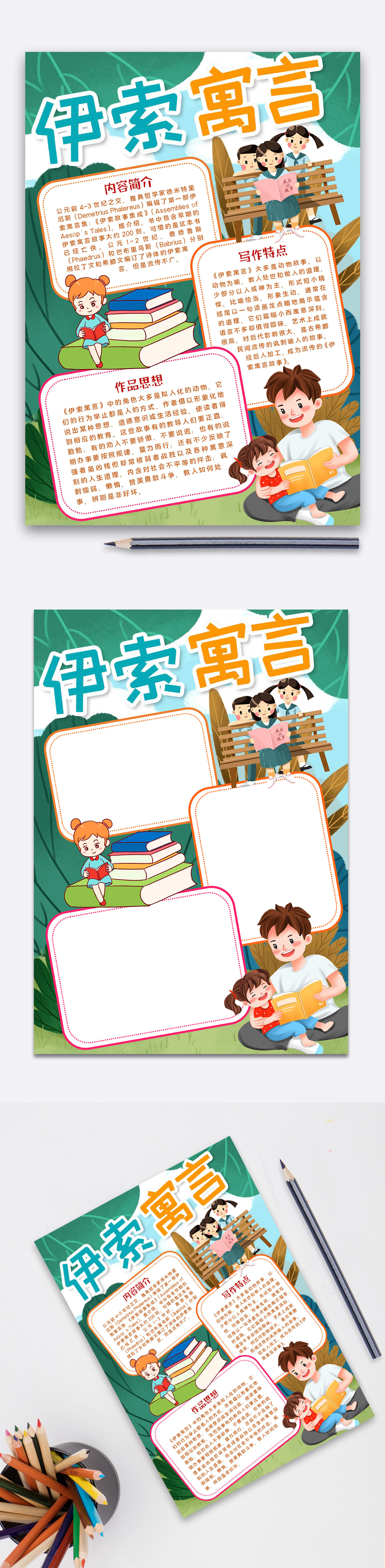 数码群组编辑推荐