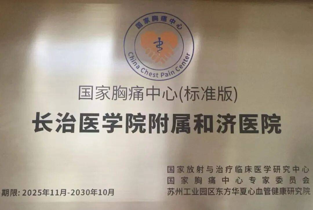 “医”线前沿 以标准化体系筑牢高龄重症患者生命防线